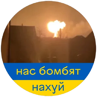 Sticker from нахуй