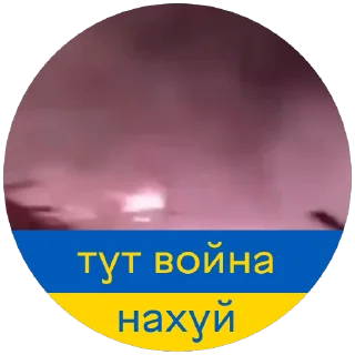 Sticker from нахуй
