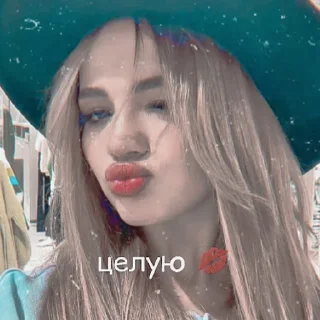 💋 emoji валя💋 Telegram sticker 4 of 11