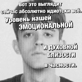 Sticker from Пацаны Аси Адамовой.