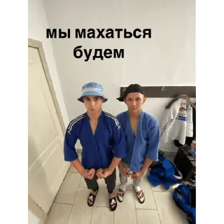 🥱 emoji крутые ребята Telegram sticker 14 of 25