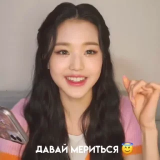 🎀 emoji wonyoung Telegram sticker 9 of 45