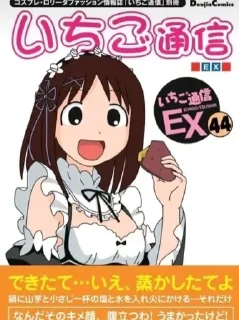 Sticker from Ayumu Kasuga
