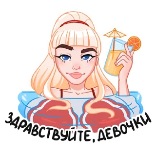 Sticker from Отдыхаем с Каталиной