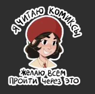 Sticker from Эсклибриум