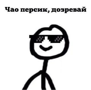Sticker from человеки