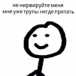 Sticker from человеки