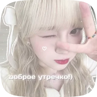 Sticker from @kpop_things_bot @may_helpp