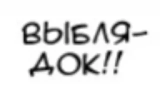 Sticker from Для лучшего чата