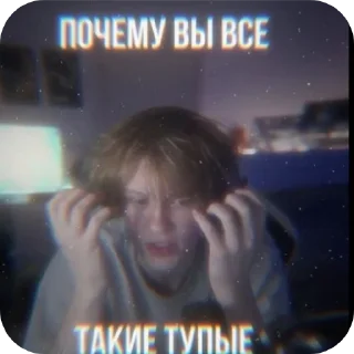 Sticker from ДИПИНСЦ 💥