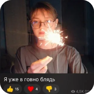 Sticker from твич