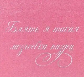 Sticker from glamour