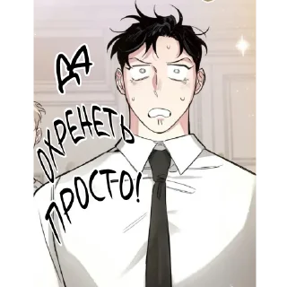 Sticker from Розы и Шампанское