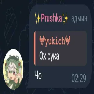 ❔ emoji ✨Prushka✨ Pack 2.0 ➡️ @Ctikerubot Telegram sticker 19 of 32