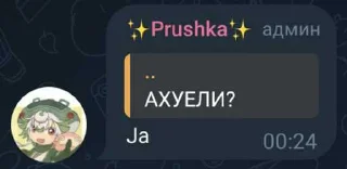 🙂 emoji ✨Prushka✨ Pack 2.0 ➡️ @Ctikerubot Telegram sticker 9 of 32