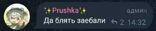🤬 emoji ✨Prushka✨ Pack 2.0 ➡️ @Ctikerubot Telegram sticker 12 of 32