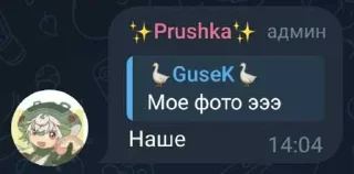 😉 emoji ✨Prushka✨ Pack 2.0 ➡️ @Ctikerubot Telegram sticker 15 of 32