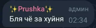 🤬 emoji ✨Prushka✨ Pack 2.0 ➡️ @Ctikerubot Telegram sticker 7 of 32