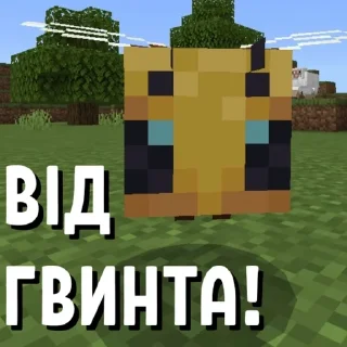 Sticker from Майнкрафт 👍🏻