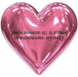 💖 emoji я нЕ ЗНАЮ Telegram sticker 9 of 100