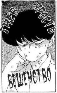 😡 emoji GANBARE NAKAMURA Telegram sticker 21 of 38