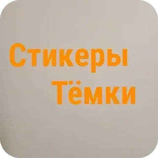 🌌 emoji Кортонный попугай. @Tyomka_Stickers Telegram sticker 15 of 15