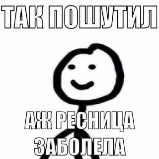 Sticker from Не пизди мои стики