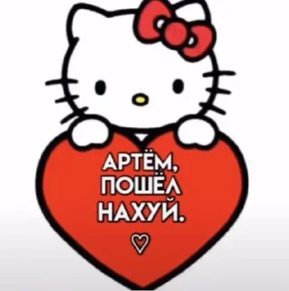 💋 emoji Люблю А....а😼❤️ Telegram sticker 3 of 32