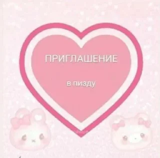 💋 emoji Люблю А....а😼❤️ Telegram sticker 6 of 32
