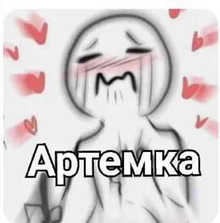 💋 emoji Люблю А....а😼❤️ Telegram sticker 12 of 32