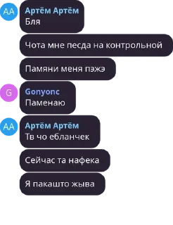 Sticker from Артём Артём Ч. 3