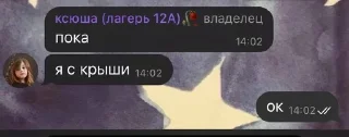 🌟 emoji муд 8 отряд Telegram sticker 2 of 10