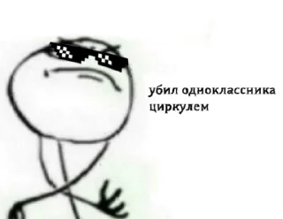 Sticker from на все случаи жизни