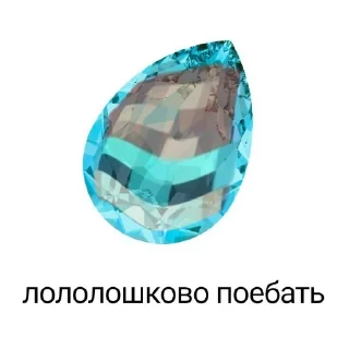 😁 emoji Эбардо лох😘 Telegram sticker 14 of 105