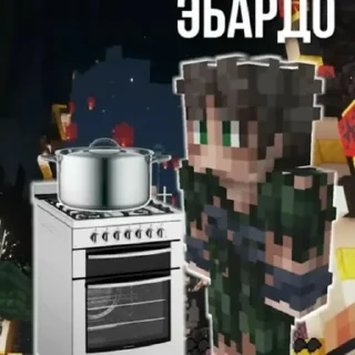 🧑‍🍳 emoji Эбардо @StickersPackRobot Telegram sticker 6 of 60