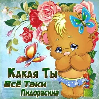 Sticker from Чурки сосут