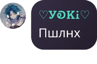 Sticker from Надписи Йоки