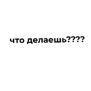Sticker from Надписи