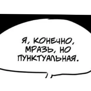 Sticker from Надписи