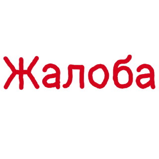 🚩 emoji Админские надписи Telegram sticker 15 of 18