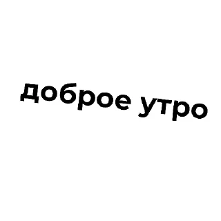 🤤 emoji Надписи Telegram sticker 6 of 12