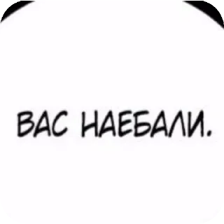 👍 emoji Надписи Telegram sticker 9 of 71