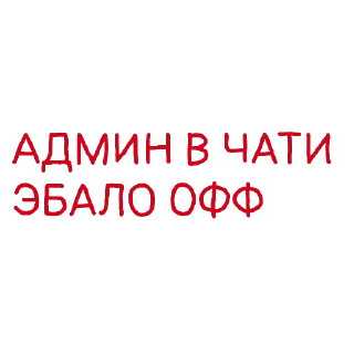 😎 emoji Админские надписи Telegram sticker 12 of 18
