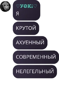 😎 emoji Надписи Йоки Telegram sticker 24 of 120