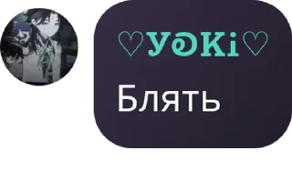 😎 emoji Надписи Йоки Telegram sticker 22 of 120