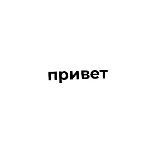 Sticker from Надписи