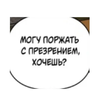 👍 emoji Надписи Telegram sticker 5 of 71