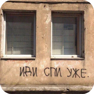 Sticker from Надписи