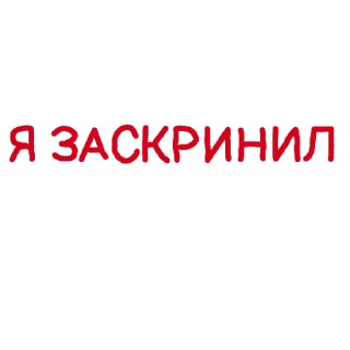 📷 emoji Админские надписи Telegram sticker 8 of 18