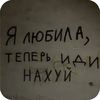 Sticker from Надписи